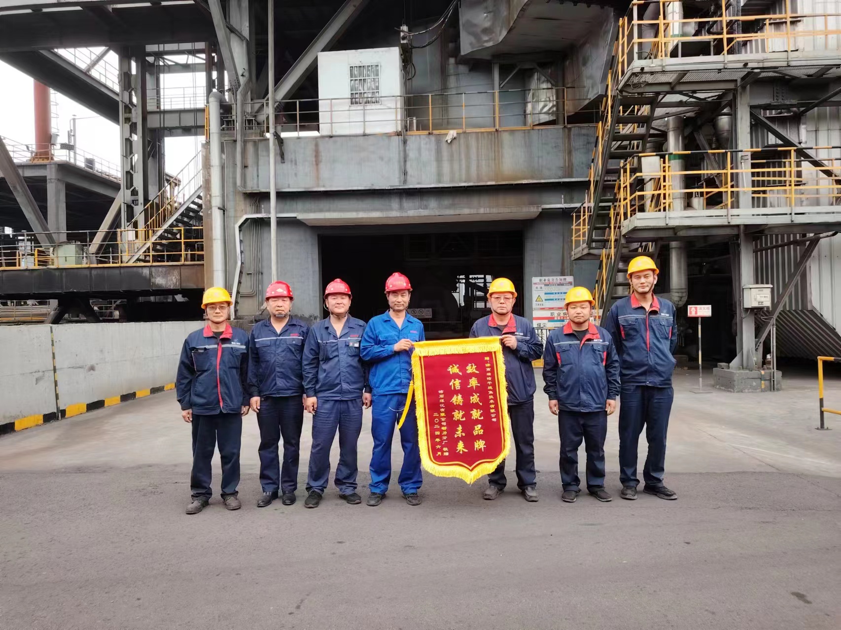 2024年6月27日 洁石煤化装入红焦年修结束