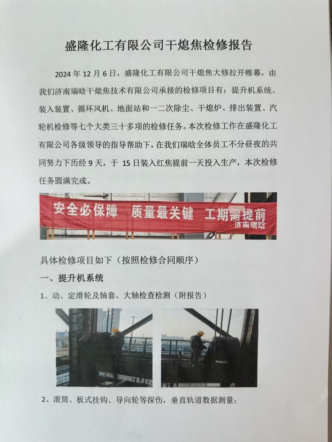 微信图片_20241216154844