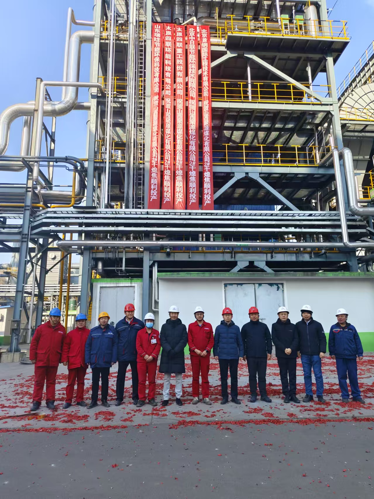 热烈祝贺聚源煤化二号230t/h干熄焦于1月10日11时18分烘炉结束成功投入红焦