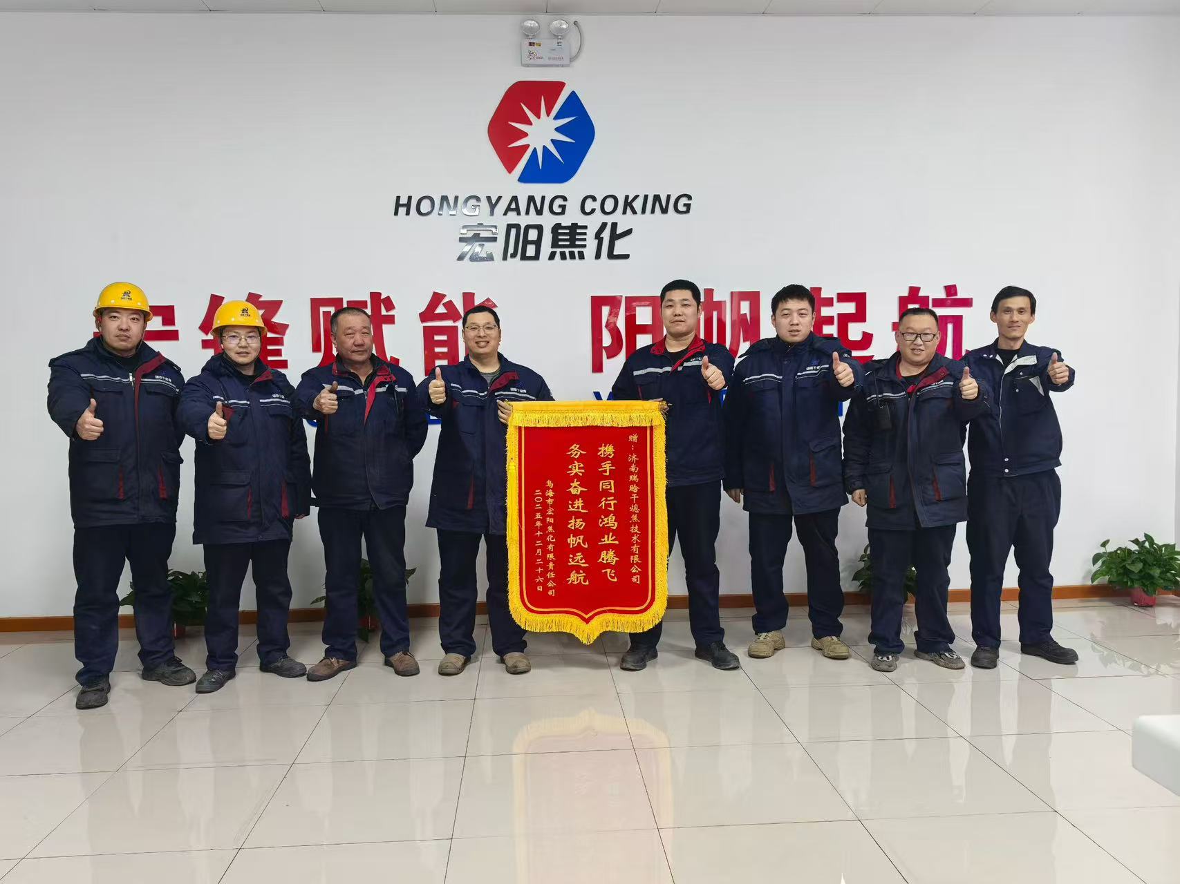 巾帼董事长授旗，团队新年启荣光！