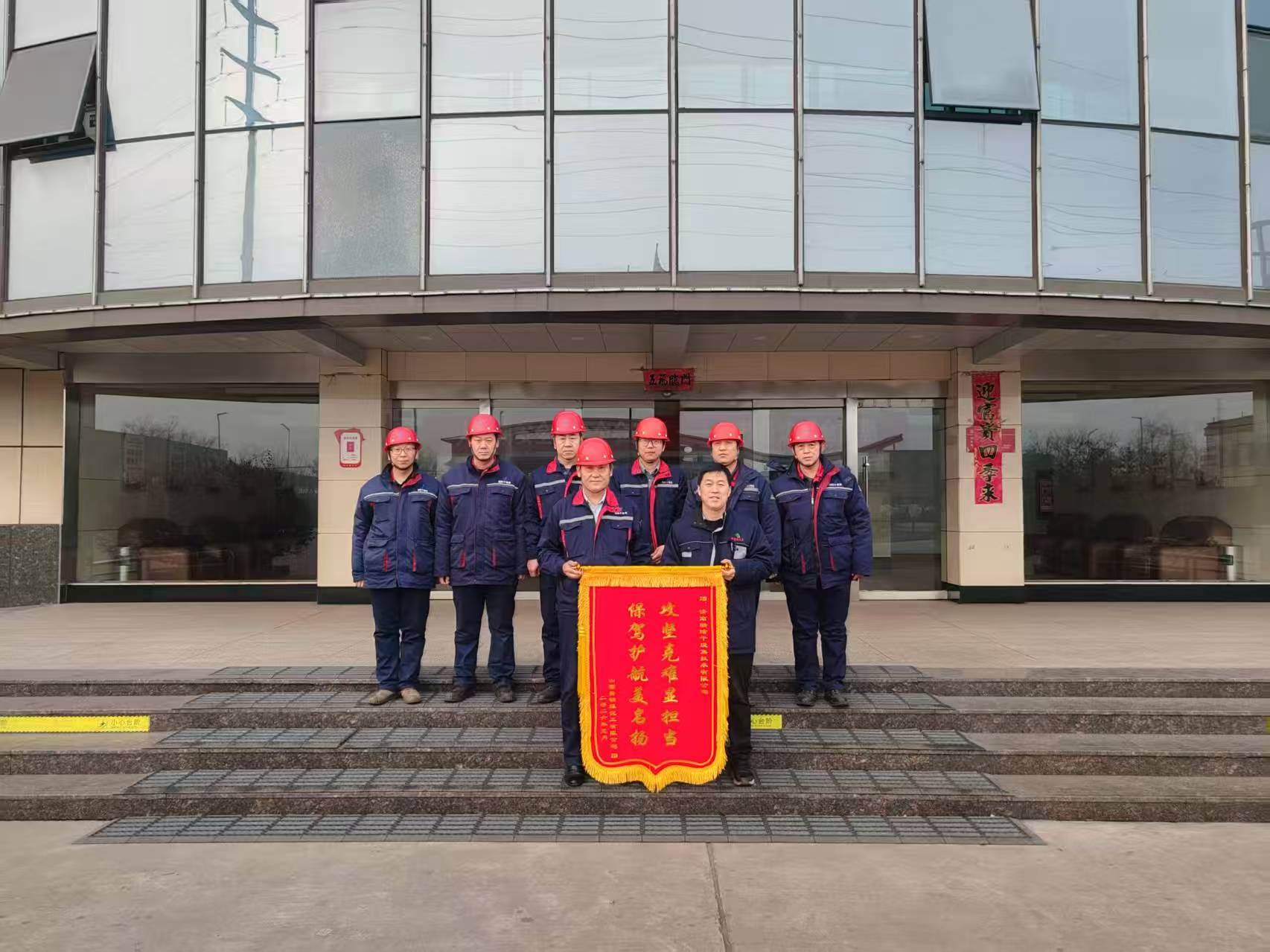 锦旗寄信赖，笃行向新途